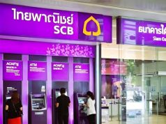 แจ้งเตือน!! ธ.ไทยพาณิชย์ ออกประกาศด่วนถึงลูกค้า