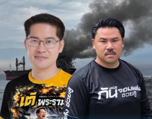 เต้ มงคลกิตติ์ พูดแล้ว ดราม่า “กัน จอมพลัง” ปมเจ็ตสกีค้นหาลูกเรือ