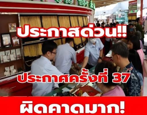 ราคาทองคำตลาดบ่ายวันนี้ 20 มี.ค. 69 ประกาศครั้งที่ 37