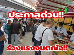 ร่วงแรงจนตกใจ!! ราคาทองวันนี้ 21 มี.ค.69