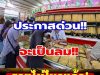 ราคาทองคำวันนี้ 26 มีนาคม 2569 ประกาศครั้งที่ 1