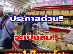 ราคาทองคำวันนี้ 26 มีนาคม 2569 ประกาศครั้งที่ 1