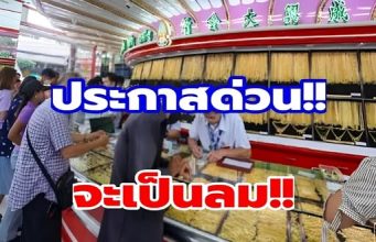 ราคาทองคำวันนี้ 26 มีนาคม 2569 ประกาศครั้งที่ 1