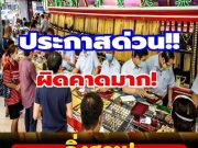 ราคาทองคำตลาดบ่ายวันนี้ 26 มี.ค. 69 ประกาศครั้งที่ 25
