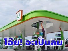 ประกาศราคาช่วงบ่าย!! ราคาน้ำมันวันนี้ (30 มี.ค. 69)