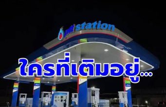 ราคาน้ำมันพรุ่งนี้ 6 มีนาคม 2569