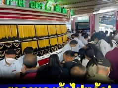 ราคาทองคำวันนี้ 18 มีนาคม 2569 ประกาศครั้งที่ 1