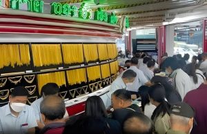 ราคาทองคำวันนี้ 18 มีนาคม 2569 ประกาศครั้งที่ 1
