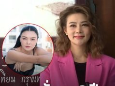 ศาลสั่งคุก “ปู มัณฑนา” 2 ปี ปรับ 6 หมื่น เซ่นคดีหมิ่นฯ “ลูกหมี”