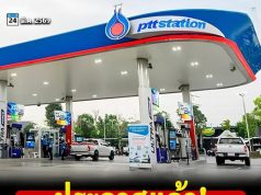 มีผลแล้ว! ราคาน้ำมันขึ้นทีเดียว 2 บาทวันนี้ 24 มี.ค.69