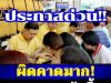 ราคาทองคำวันนี้ 6 มีนาคม 2569 ประกาศครั้งที่ 1
