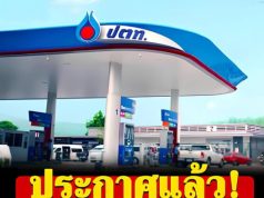 ข่าวด่วน!!ราคาน้ำมันพรุ่งนี้ 6 มีนาคม 2569