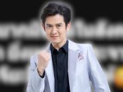 เกิดอะไรขึ้น ลูกชาย “สุรชัย สมบัติเจริญ” โพสต์เดือด แห่ส่งกำลังใจ