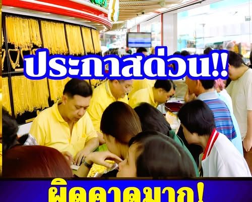 ราคาทองคำวันนี้ 19 มีนาคม 2569 ประกาศครั้งที่ 1
