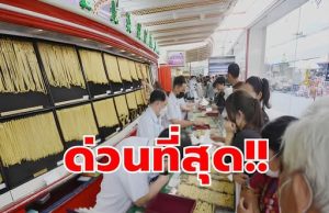 ราคาทองคำวันนี้ 21 มีนาคม 2569 ประกาศครั้งเดียว
