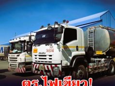 ตร.ไฟเขียว! เปิดทาง รถขนน้ำมันวิ่ง 24 ชม. เร่งแผนฉุกเฉินด่วน