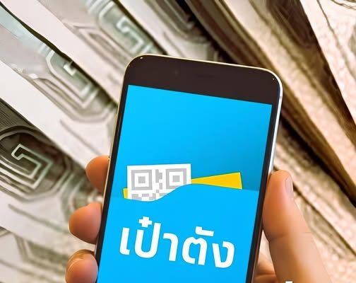 แอปเป๋าตัง แจกเงิน 10,000 บาท ให้คนกรอกแบบสอบถามจริงไหม ธนาคารกรุงไทยชี้แจงแล้ว หลังชาวเน็ตแชร์ว่อนโซเชียล