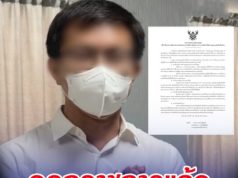 ออกราชการแล้ว หลัง ครูโหด ปิดห้องตบ-ต่อย เด็ก ป.6