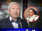 หายสงสัย! เผยสาเหตุ บวรศักดิ์ ทิ้งเก้าอี้รองนายกฯ ครม.อนุทิน 2