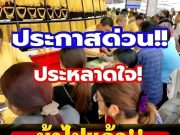 สรุปราคาทองคำวันนี้ 28 มีนาคม 2569