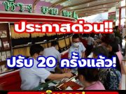 ราคาทองคำตลาดบ่ายวันนี้ (30 มี.ค. 69) ปรับ 20 ครั้งแล้ว