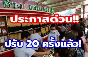 ราคาทองคำตลาดบ่ายวันนี้ (30 มี.ค. 69) ปรับ 20 ครั้งแล้ว