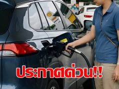 ราคาน้ำมันวันนี้ (4 มี.ค. 69) เทียบ 4 ปั๊มใหญ่ อัปเดตราคาล่าสุด