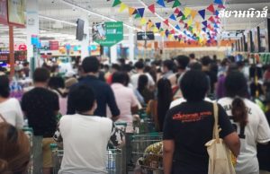 เตรียมตัวด่วน! สภาผู้บริโภค เเจ้งประชาชน สำรองเงิน ข้าวสาร ยารักษาโรค….