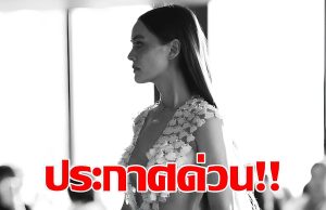 ข่าวด่วน!! ข่าวเศร้า อื้อหือ! “เจนี่” …ดูเพิ่มเติม