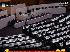 ในหลวง-พระราชินี เสด็จพระราชดำเนิน ไปทรงเปิดประชุมรัฐสภา