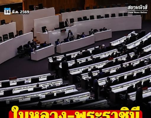 ในหลวง-พระราชินี เสด็จพระราชดำเนิน ไปทรงเปิดประชุมรัฐสภา