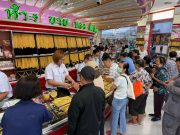 ราคาทองคำวันนี้ 28 มีนาคม 2569 ประกาศครั้งเดียว