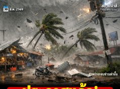 กรมอุตุฯ เตือน ฝนฟ้าคะนอง ลมกระโชกแรง เปิดชื่อ 17 จังหวัดโดนเต็มๆ เย็นนี้