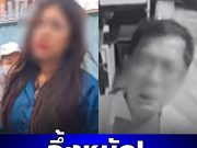 อึ้งหนัก! เผยจำนวนเงิน ผัววัย 63 ต้องจ่ายเมียสาววัย 30 ทุกครั้งที่ร่วมเตียง…ดูเพิ่มเติม…