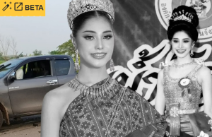 อาลัย นางงามเวทีดัง เสียชีวิตกะทันหัน สาเหตุสุดเศร้าใจ