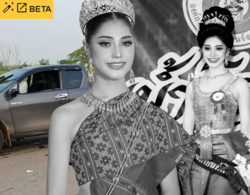 อาลัย นางงามเวทีดัง เสียชีวิตกะทันหัน สาเหตุสุดเศร้าใจ