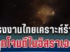 ด่วน! สื่อนอกตีข่าวแรงงานไทยดับคาที่ หลังถูกโจมตีในอิสราเอล