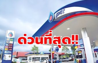 อัพเดท ราคาน้ำมัน วันนี้ 18 มี.ค. 69