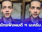 นั่นไง “ครูเดวิด” ตัดสินใจเตือนคนไทย ตรง ๆ บอกเลย คลื่นใหญ่กำลังมา