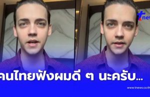 นั่นไง “ครูเดวิด” ตัดสินใจเตือนคนไทย ตรง ๆ บอกเลย คลื่นใหญ่กำลังมา