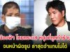 โอ้โห น้องฟ้า โหนกระแส หนุ่มที่ถูกนายจ้างทำร้ายจนหน้าผิดรูป ล่าสุดจำแทบไม่ได้