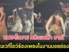 แฟนๆช็อก หลังเบลล่า ราณี ปีนเวทีโชว์ร้องเพลงในงานบอลช่อง 3