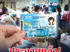 กรมบัญชีกลาง ประกาศแล้ว! วงเงินที่ได้รับ บัตรสวัสดิการแห่งรัฐ เดือนเมษายน 2569