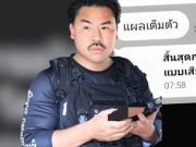 ยิ่งสลด “ครอบครัวทหารเรือ” ทักหา “กัน” เผยสิ่งที่ลูกตนโดนกระทำ