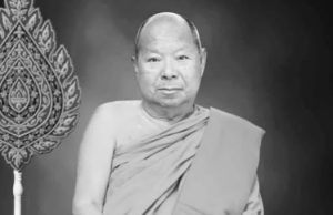 ศิษย์อาลัย “พระมงคลกิตติวงศ์” เจ้าคณะอำเภอพล มรณภาพอย่างสงบ