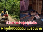 เปิดภาพล่าสุดคู่รักดัง พาลูกใช้ชีวิตติดดิน แม้รวยมาก