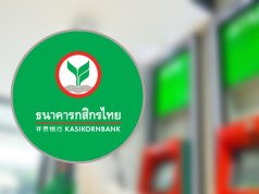 แจ้งเตือน!! ธ.กสิกร ประกาศถึงลูกค้าทุกคน