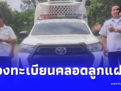 ทะเบียน สาวสุดกลั้น อั้นไม่ไหวคลอดลูกแฝดหญิงบนรถกู้ชีพ