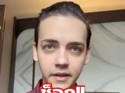 นั่นไง “ครูเดวิด” ตัดสินใจเตือนคนไทย ตรง ๆ บอกเลย คลื่นใหญ่กำลังมา