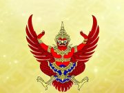 โปรดเกล้าฯ พระราชทานเครื่องราชฯ ‘ร้อยตรีหญิง-ร้อยโทหญิง’ ข้าราชบริพารในพระองค์